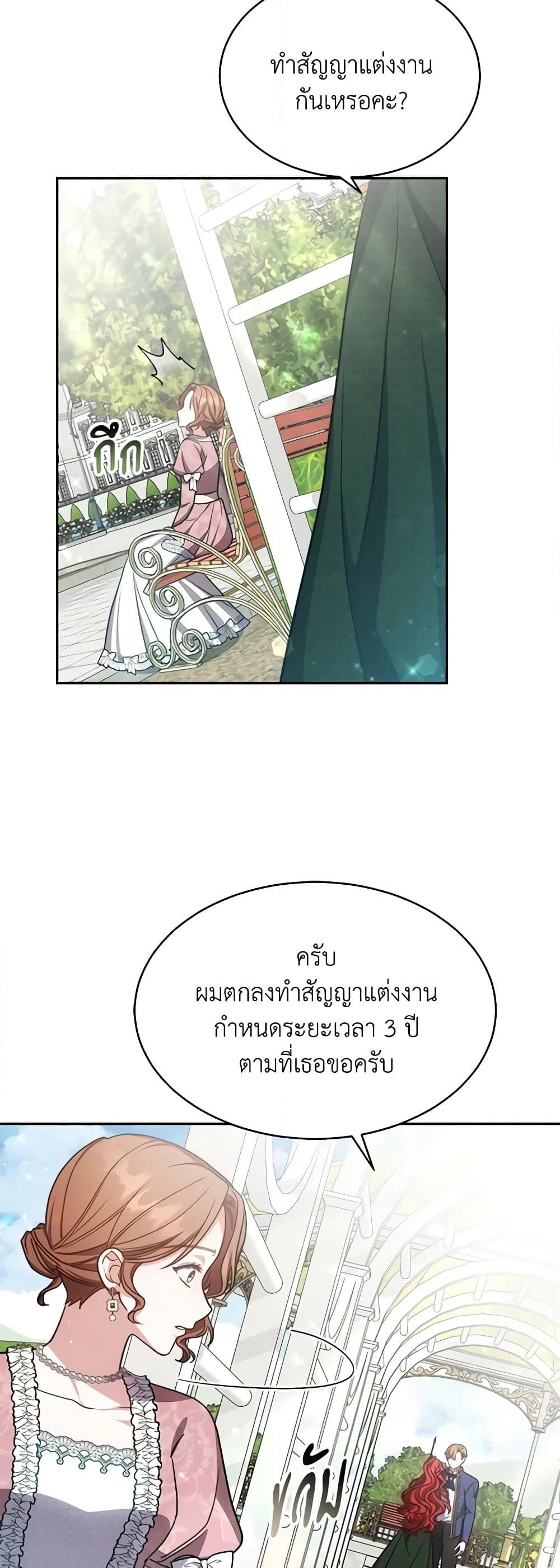 While You’re In Love page 68