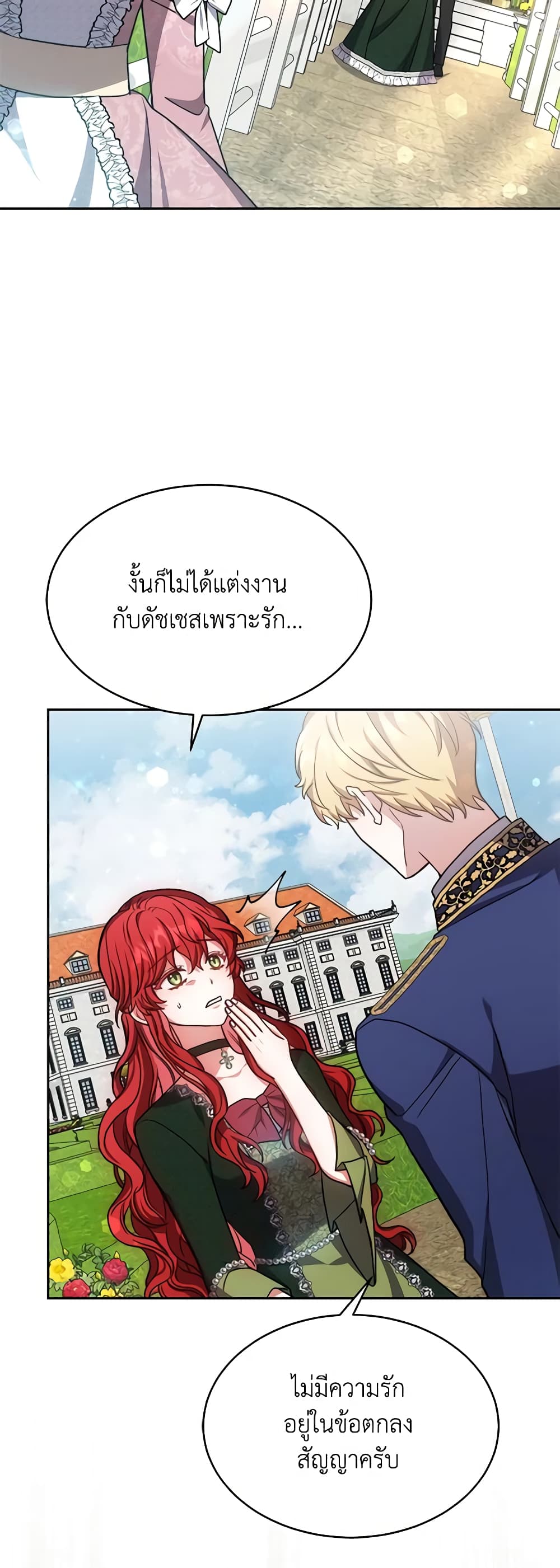 While You’re In Love page 69