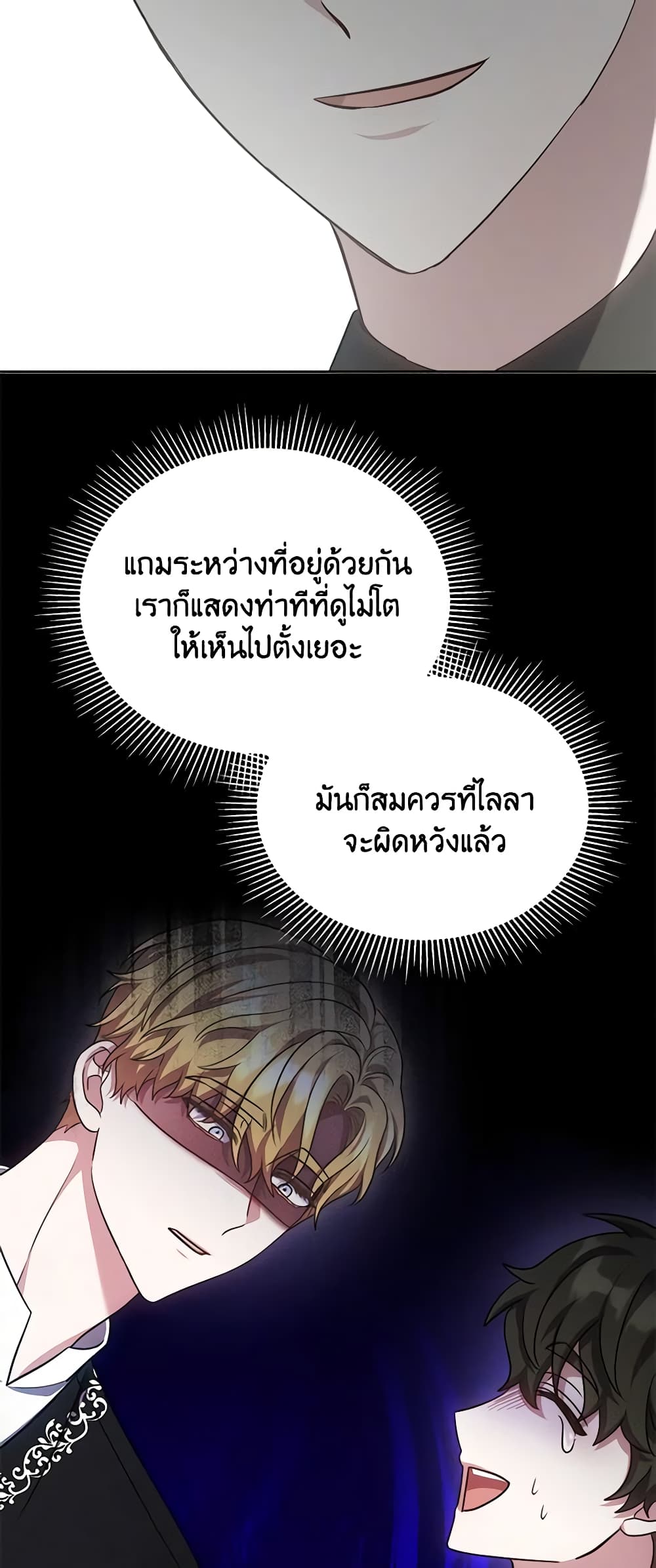 While You’re In Love page 5