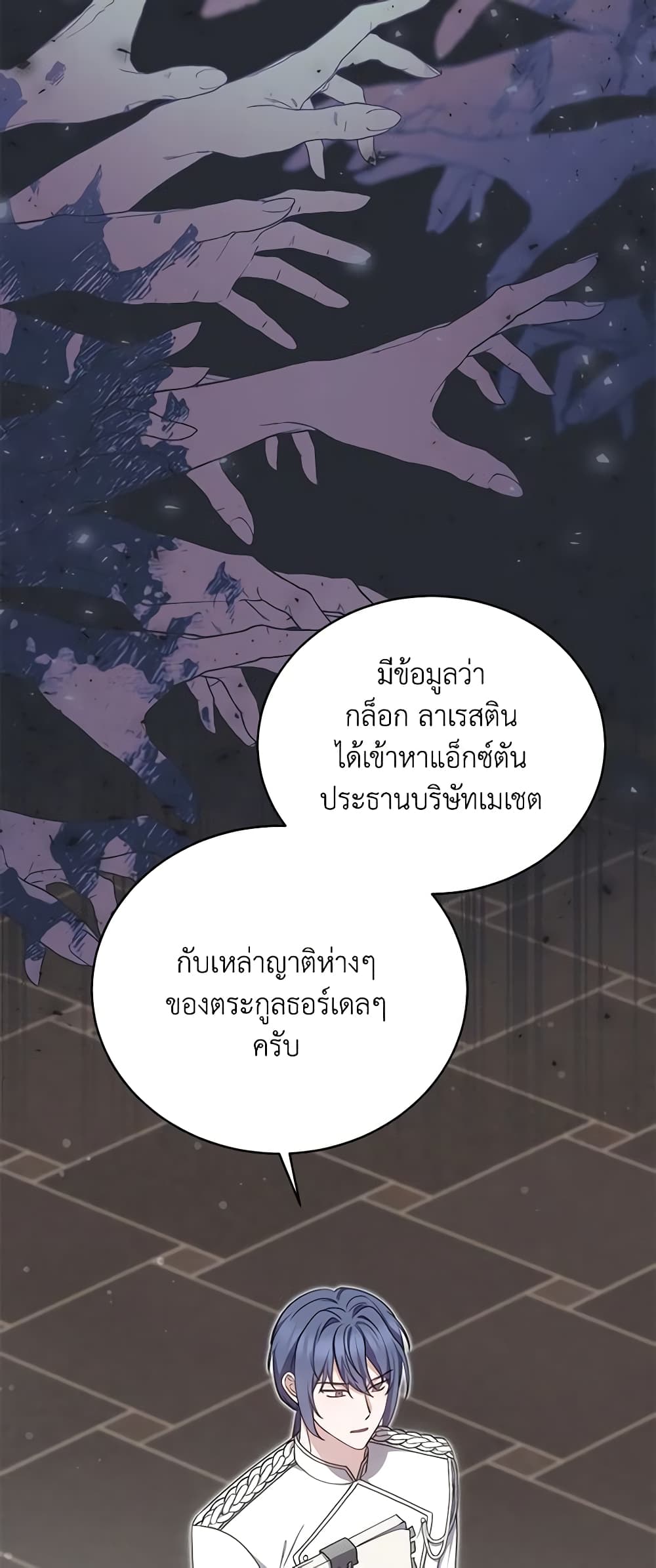 While You’re In Love page 7