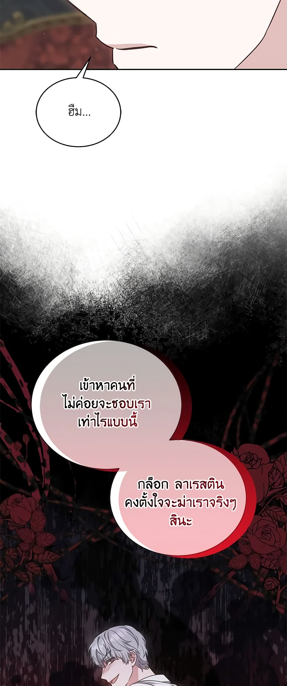 While You’re In Love page 9