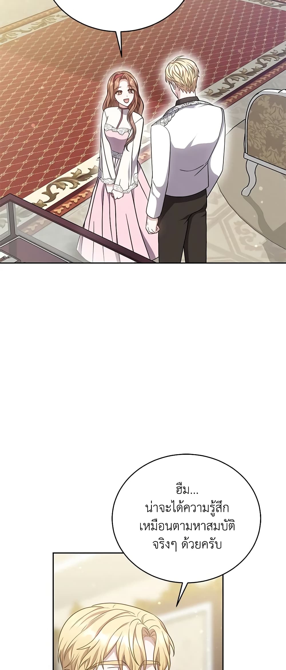 While You’re In Love page 4
