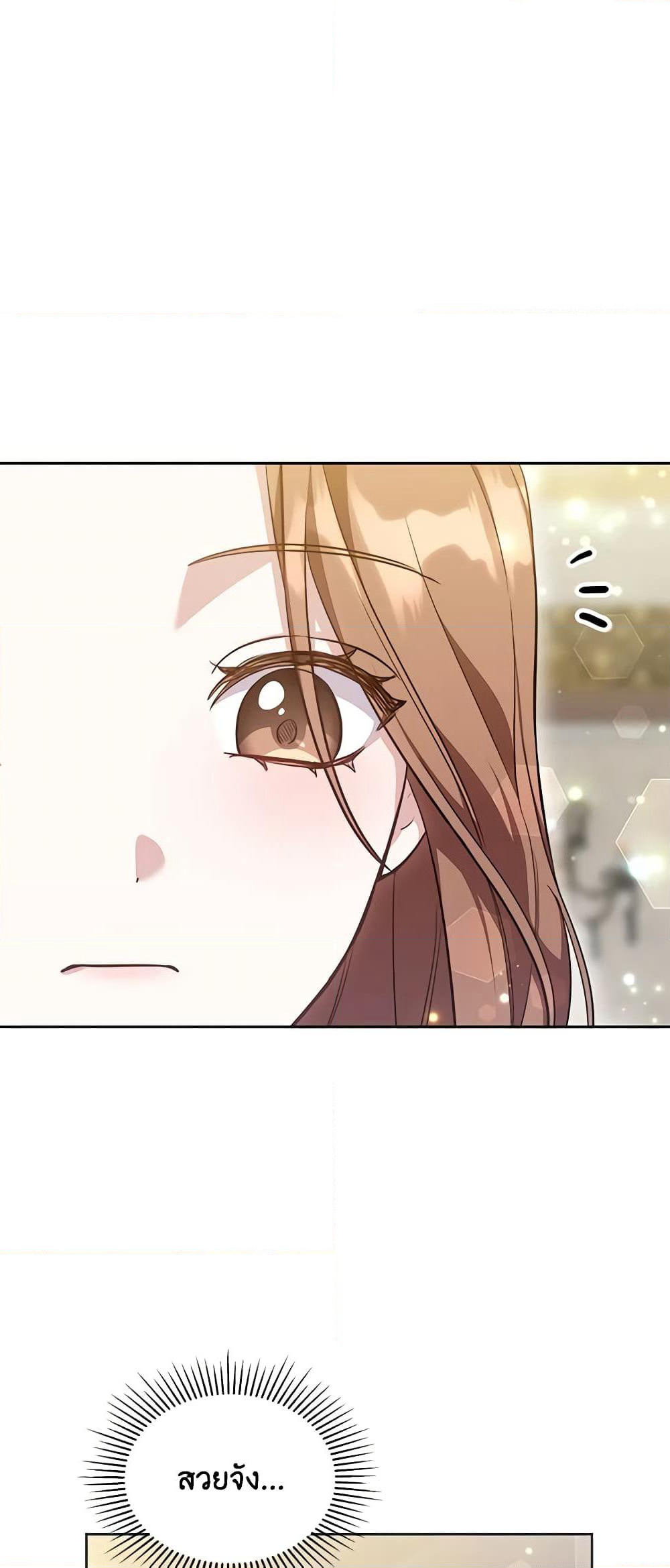 While You’re In Love page 7