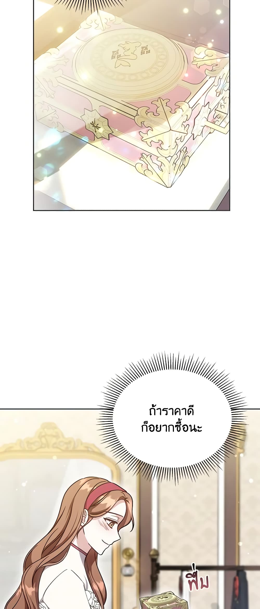 While You’re In Love page 8