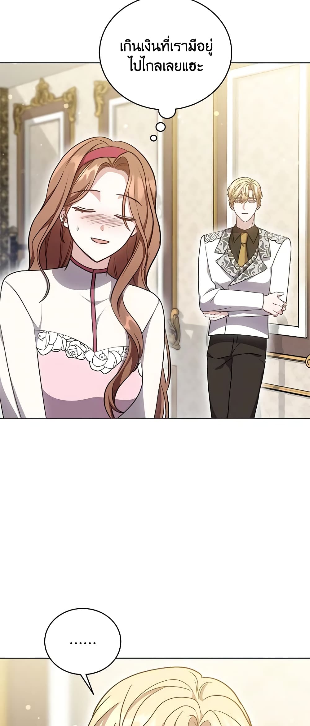 While You’re In Love page 10