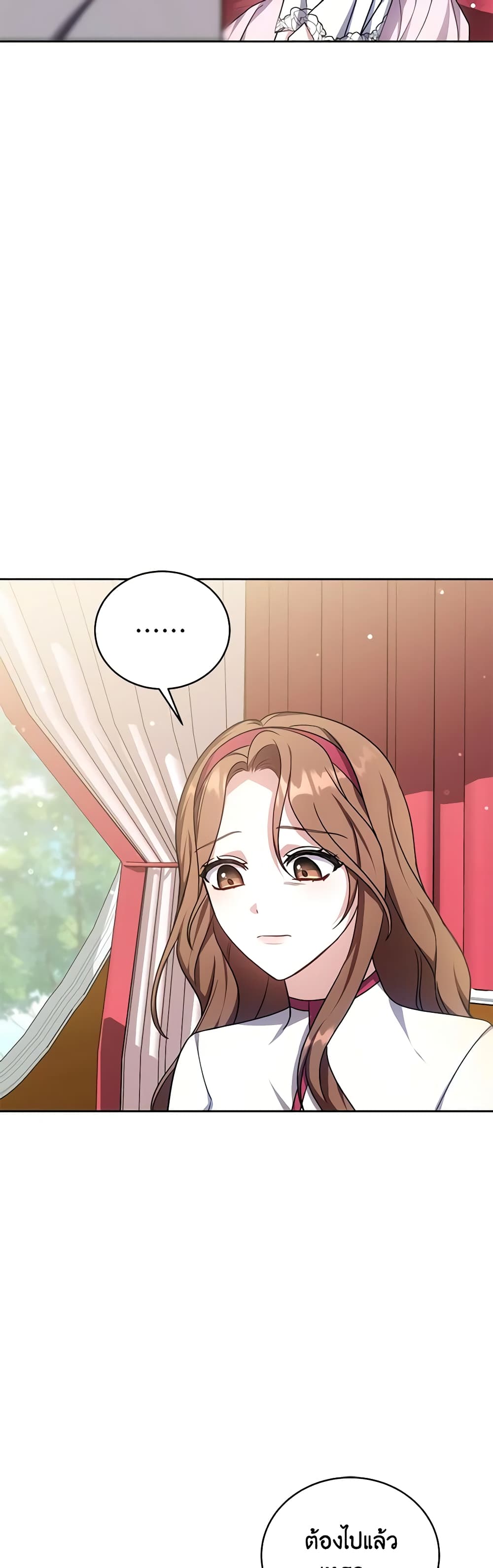 While You’re In Love page 3