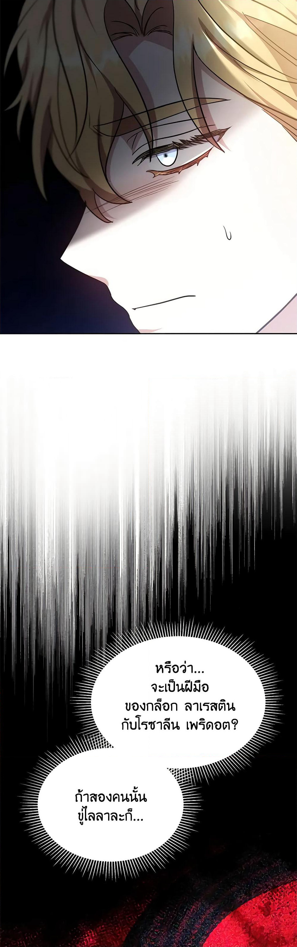While You’re In Love page 5