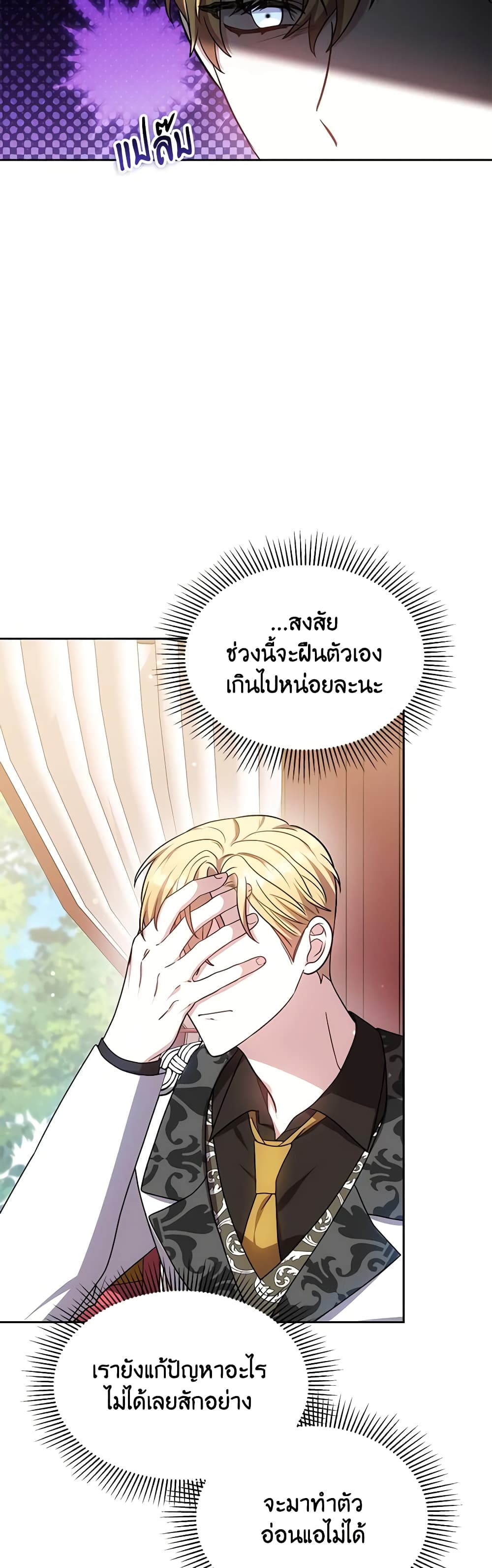 While You’re In Love page 7