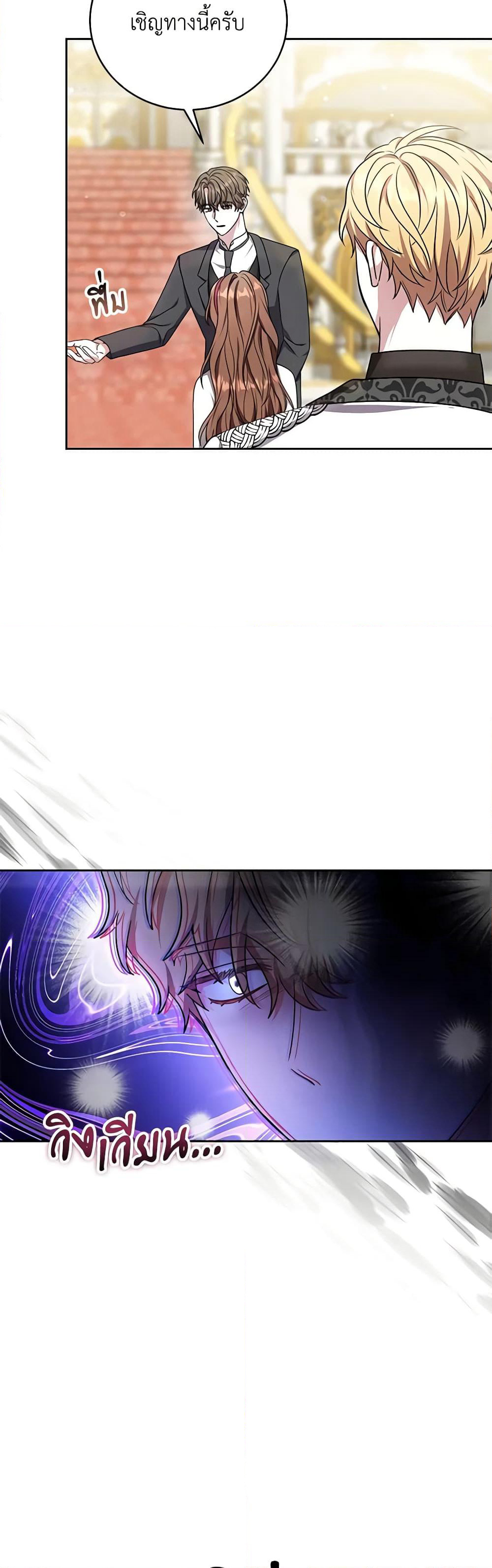 While You’re In Love page 11