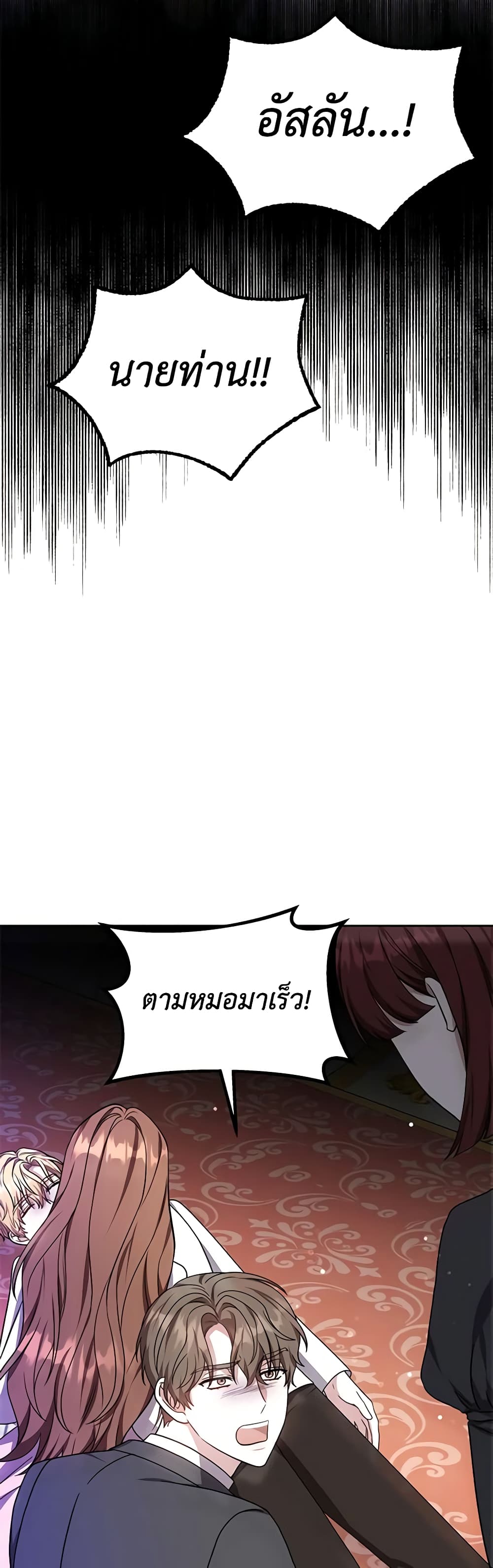 While You’re In Love page 14