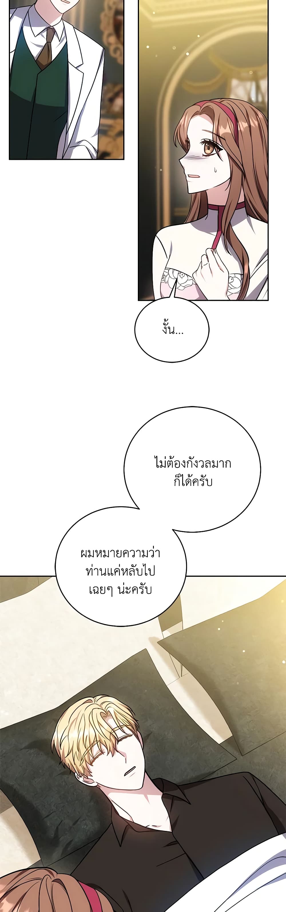 While You’re In Love page 17