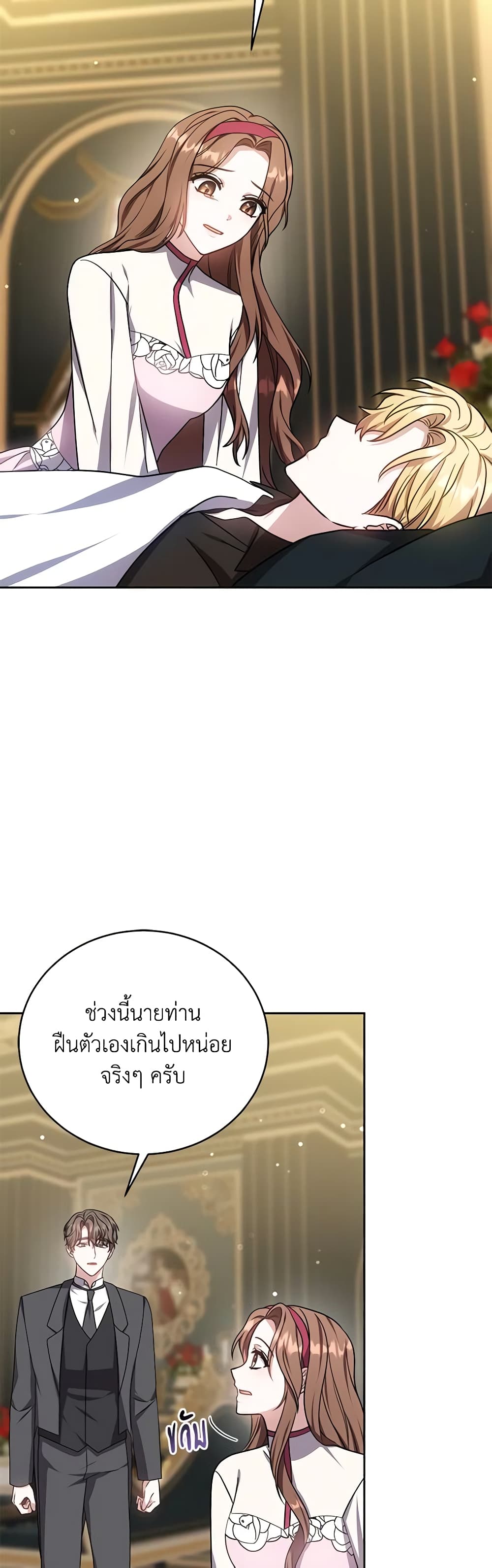 While You’re In Love page 19