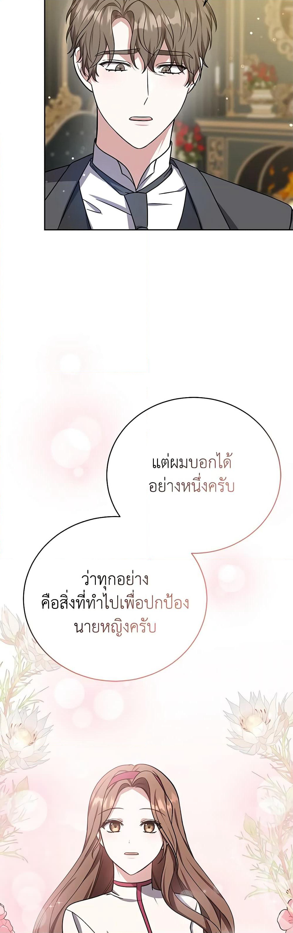 While You’re In Love page 22