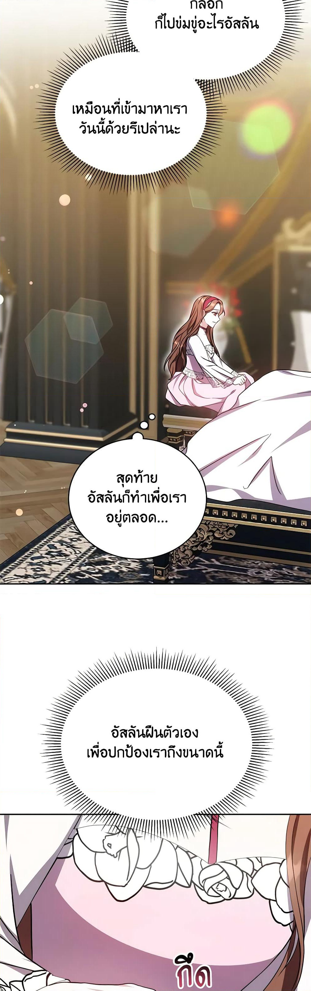 While You’re In Love page 24