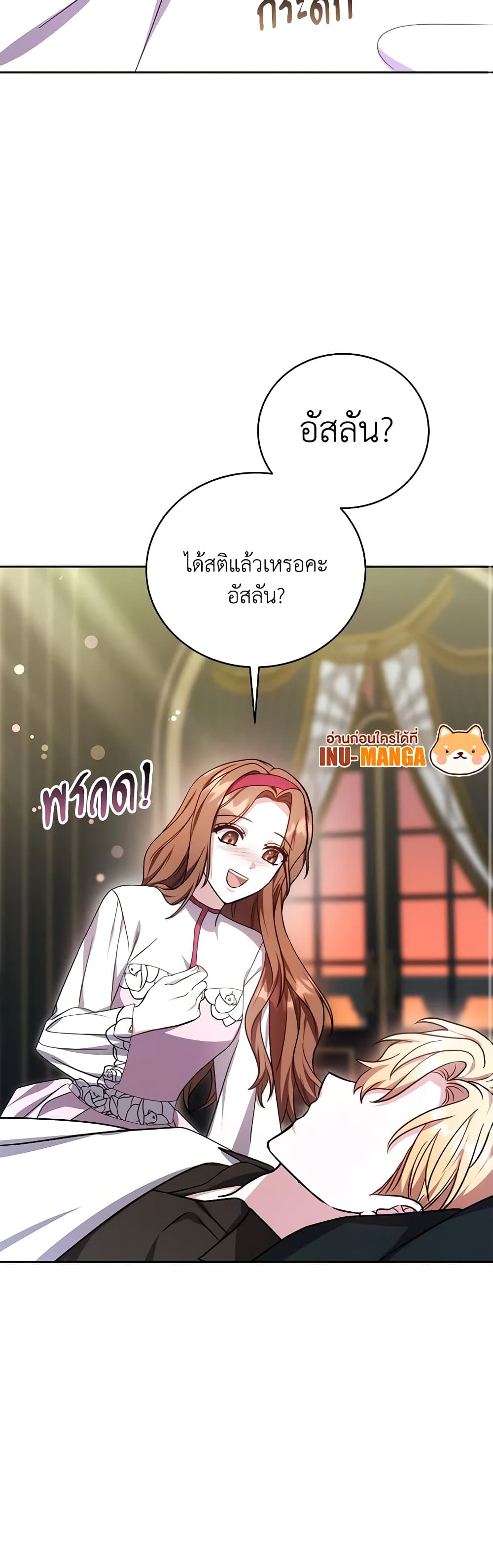 While You’re In Love page 30