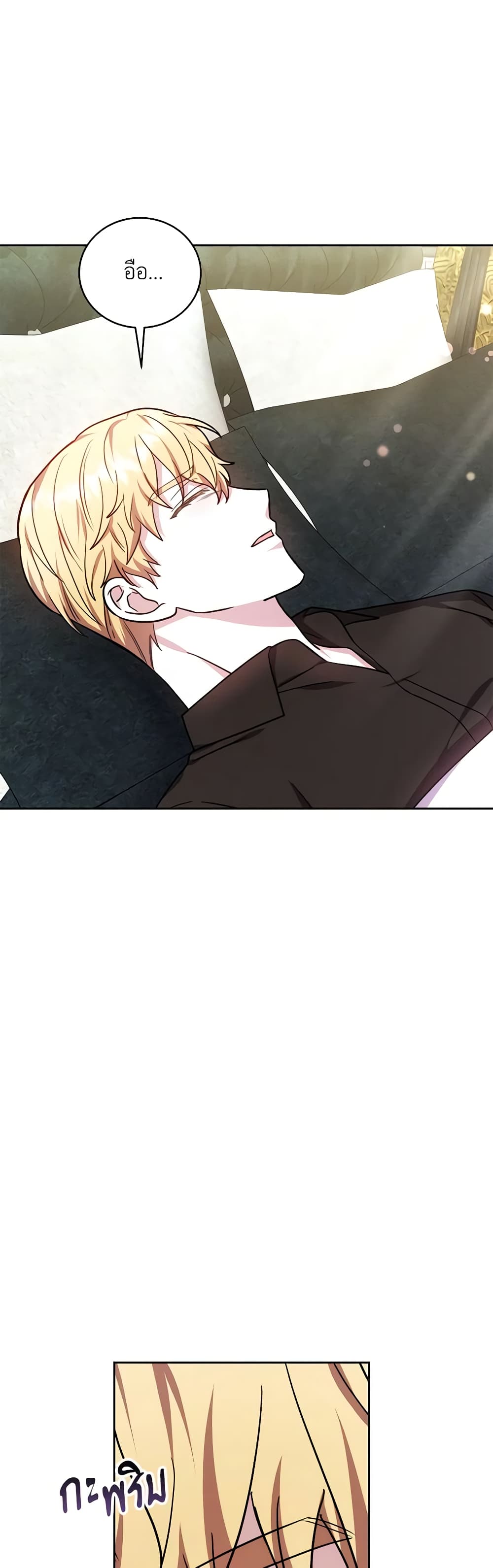 While You’re In Love page 31