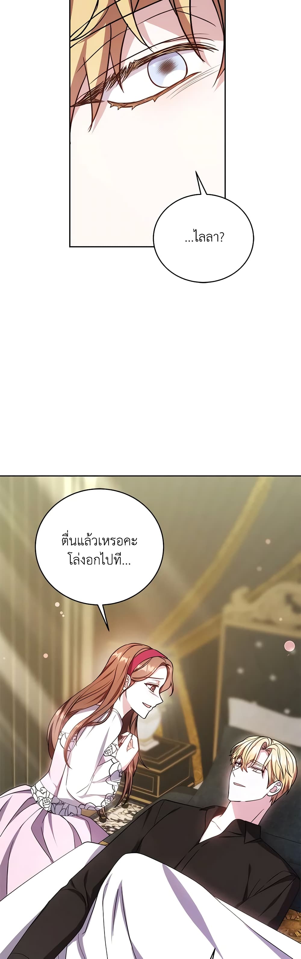 While You’re In Love page 32