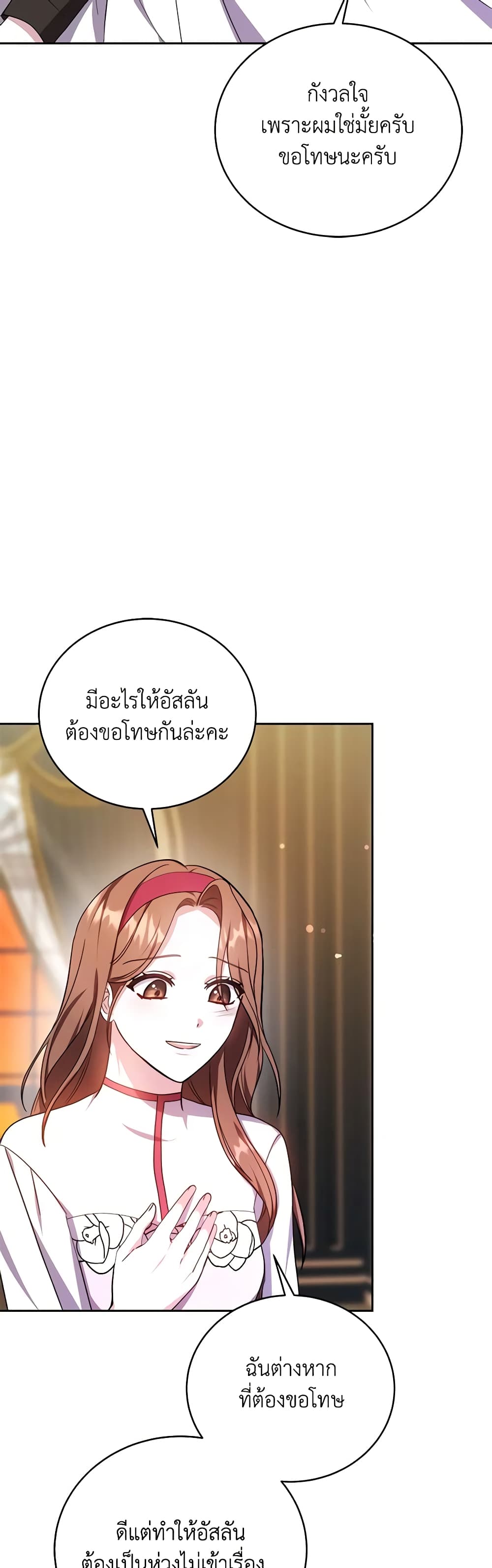 While You’re In Love page 33