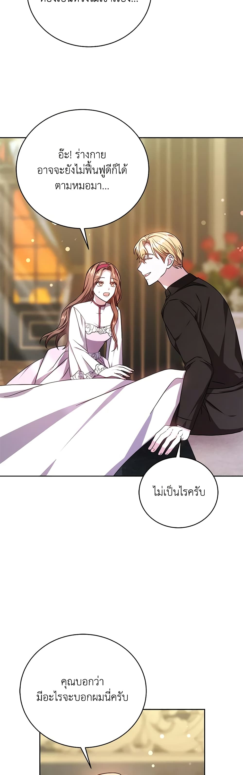 While You’re In Love page 34