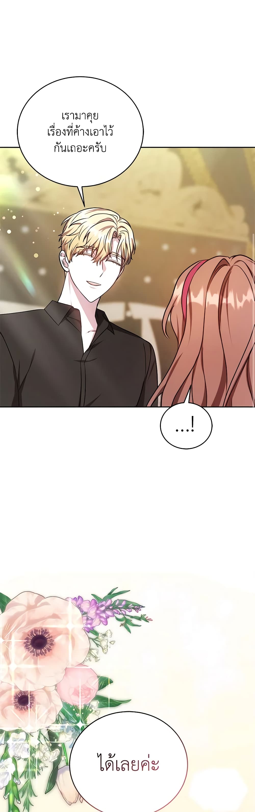 While You’re In Love page 36