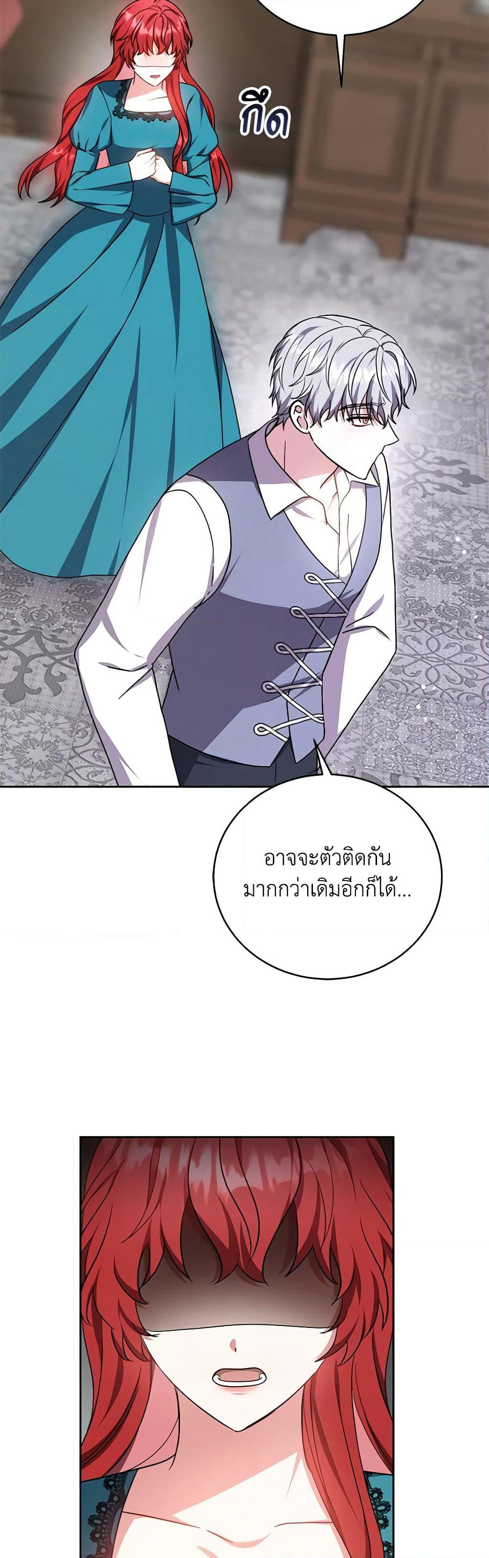 While You’re In Love page 40