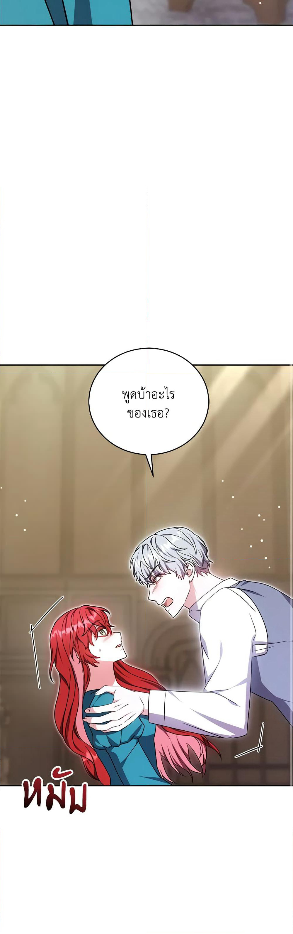 While You’re In Love page 43