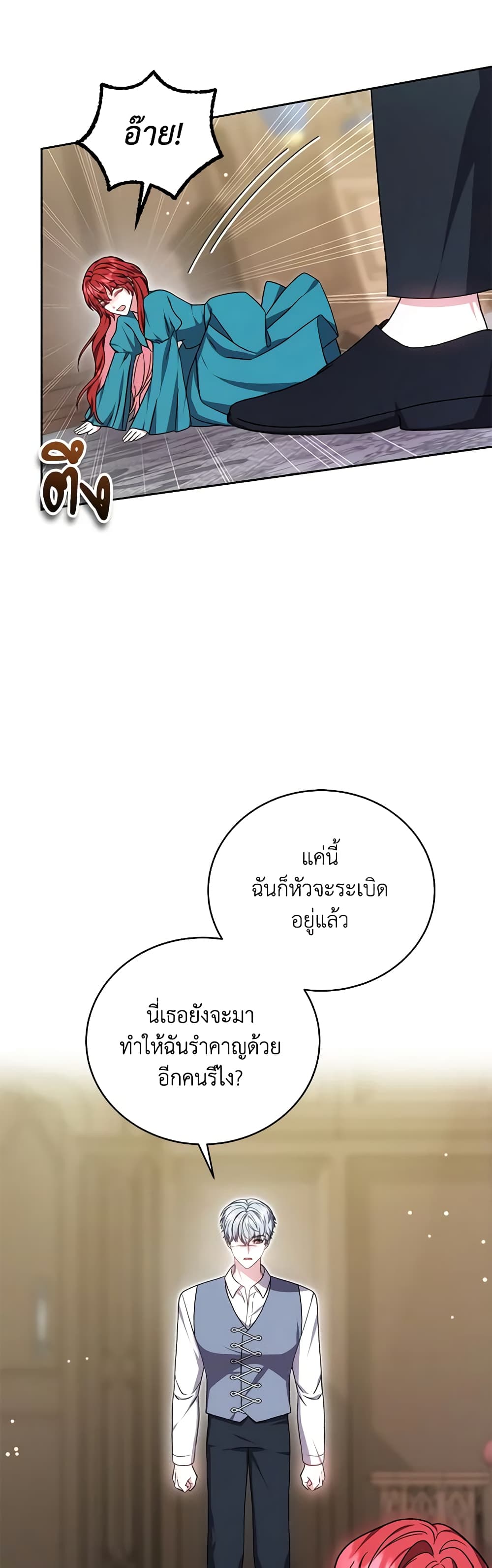 While You’re In Love page 44
