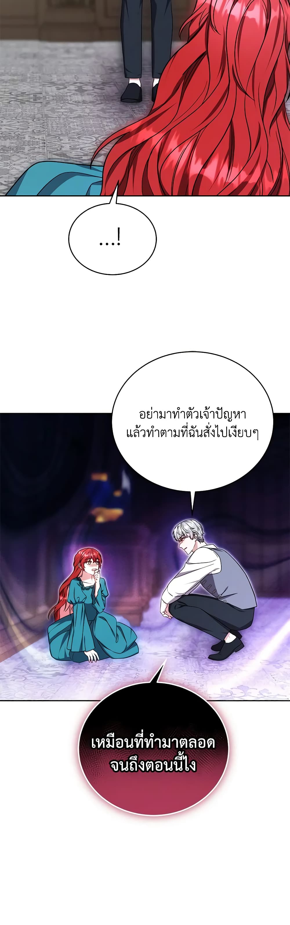 While You’re In Love page 45