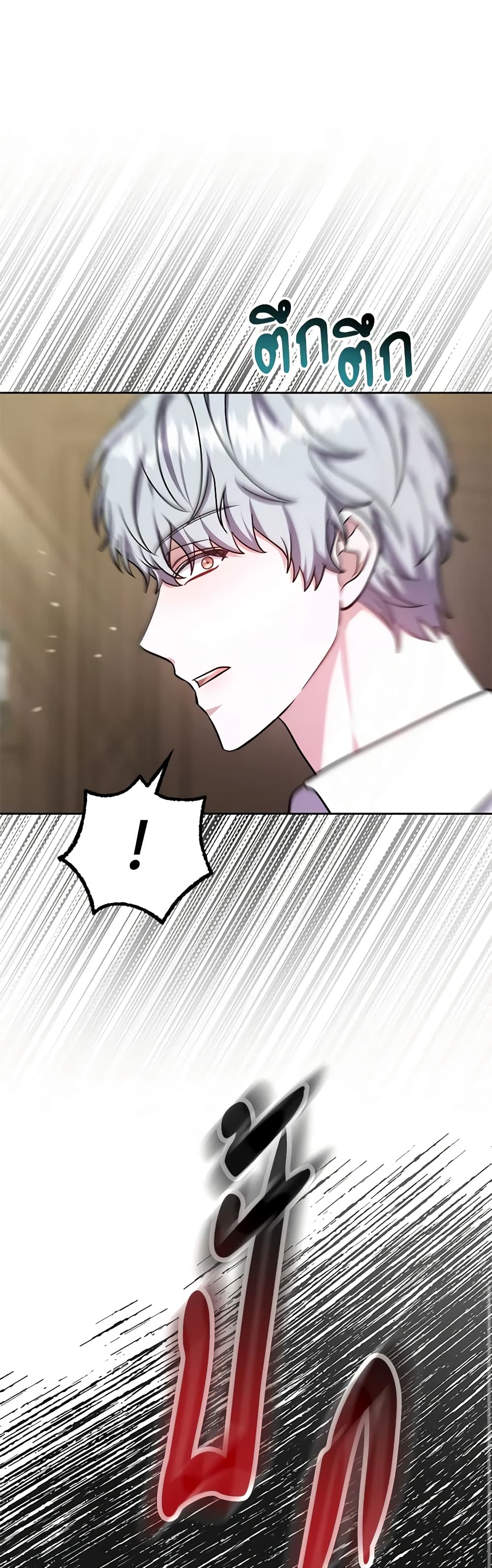 While You’re In Love page 49