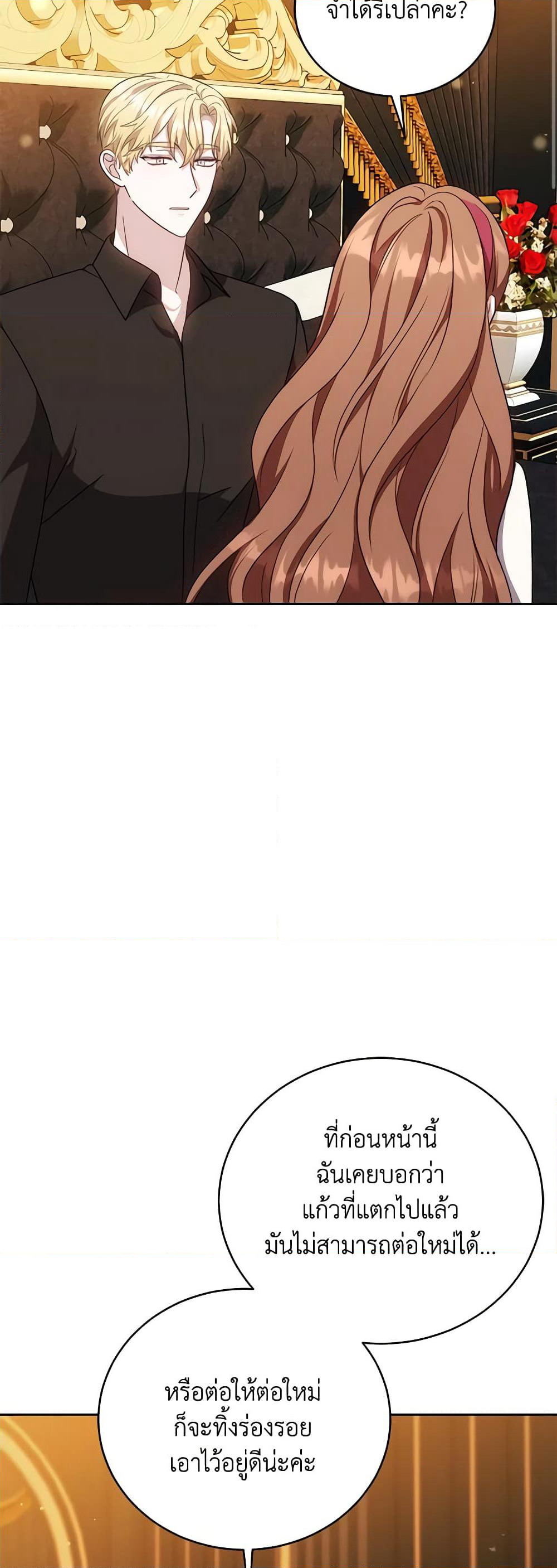 While You’re In Love page 3