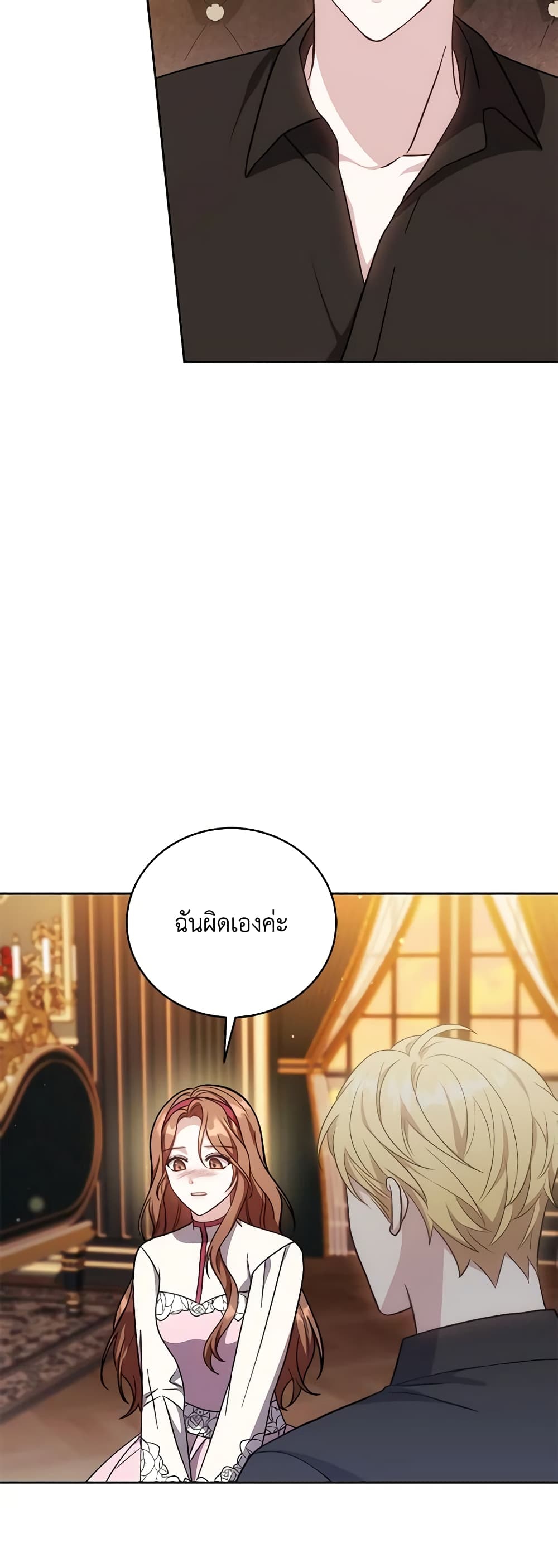While You’re In Love page 5
