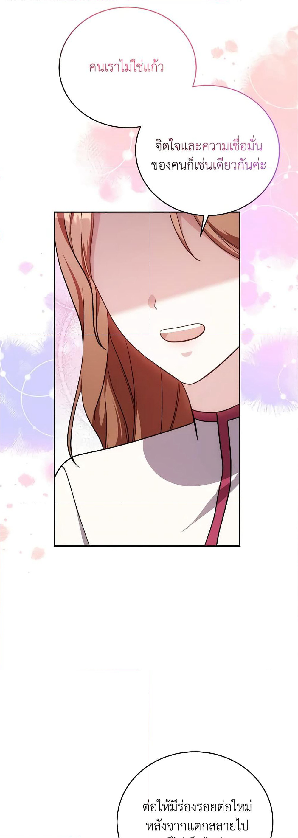 While You’re In Love page 6
