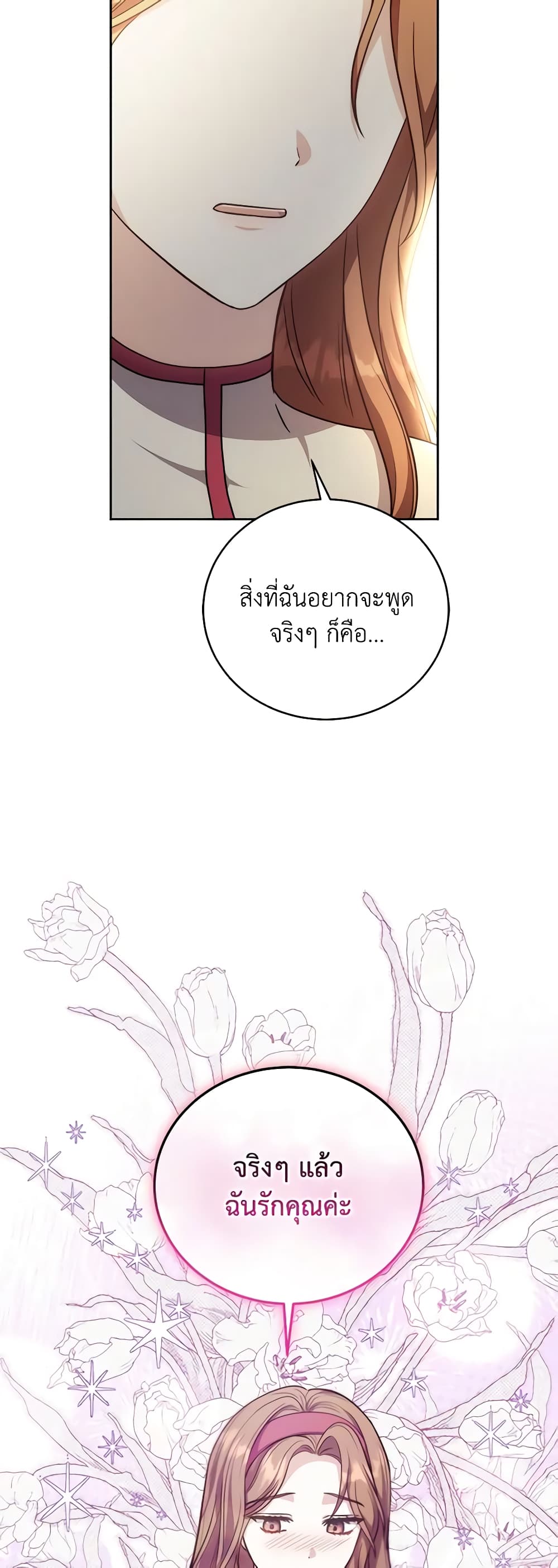 While You’re In Love page 11