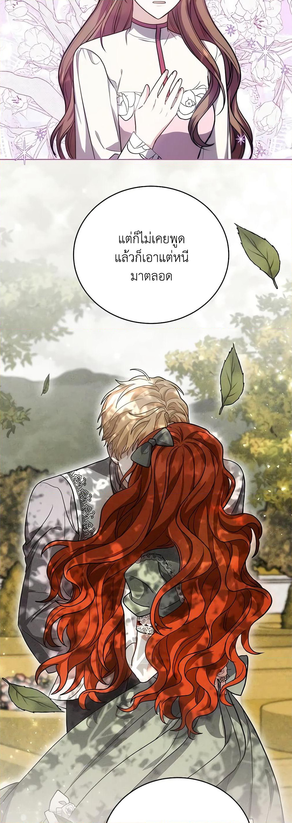 While You’re In Love page 12