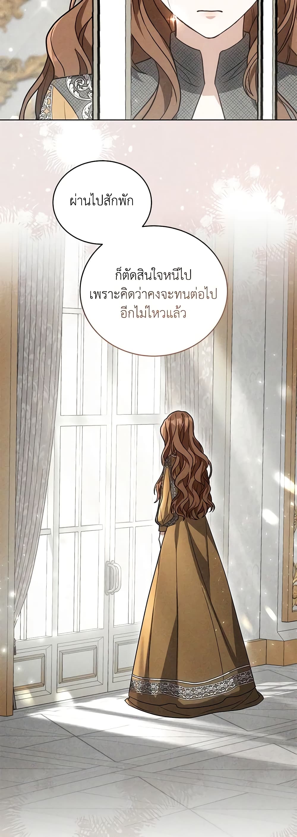 While You’re In Love page 14