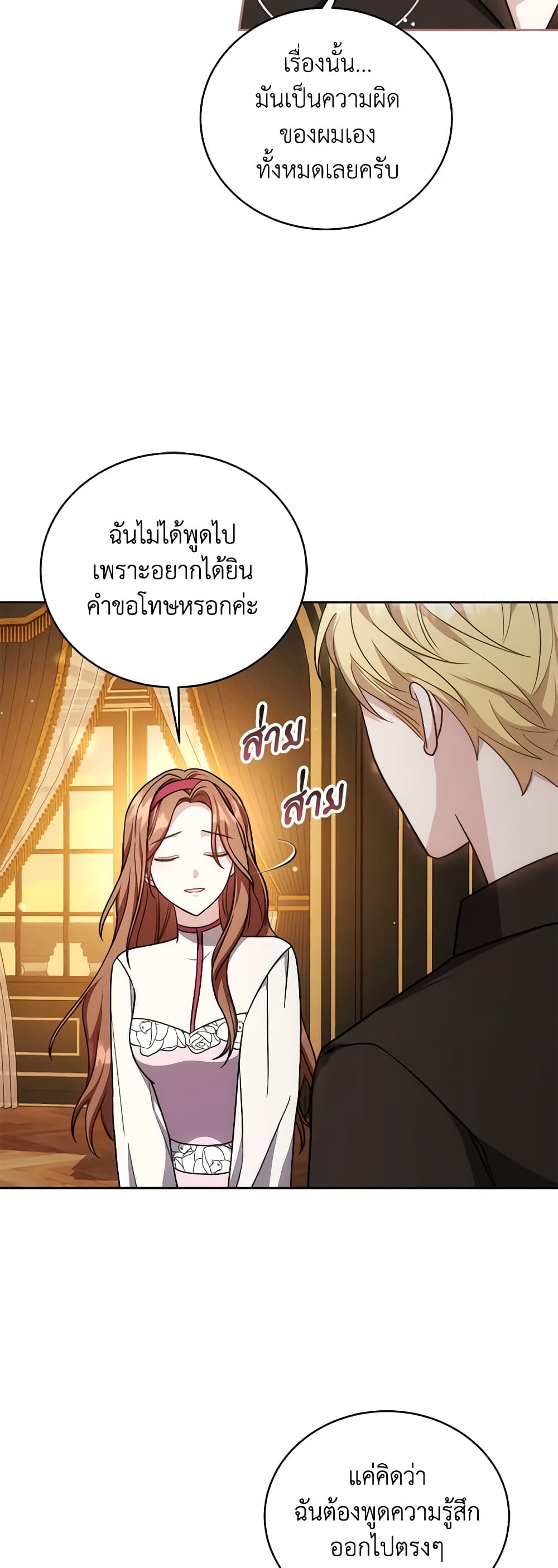 While You’re In Love page 16