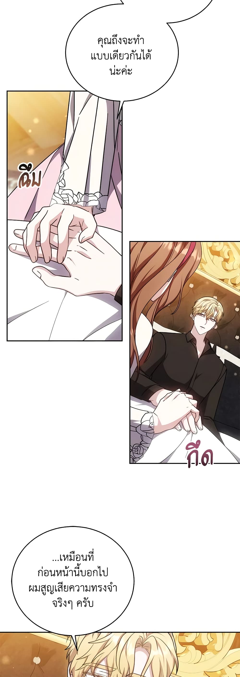 While You’re In Love page 17
