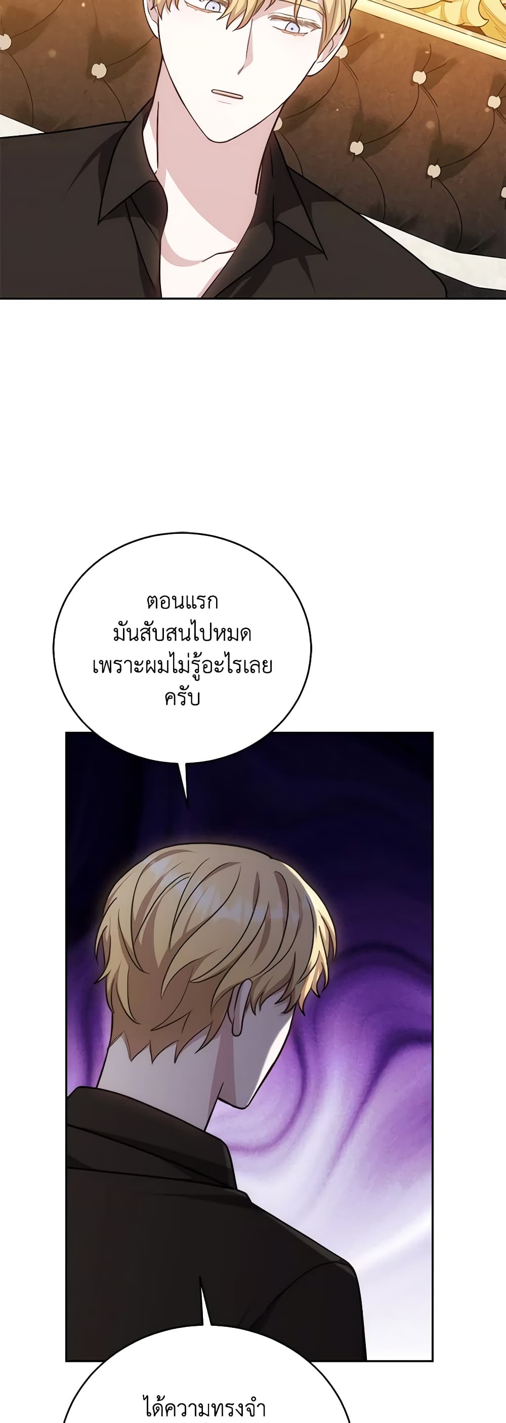While You’re In Love page 18