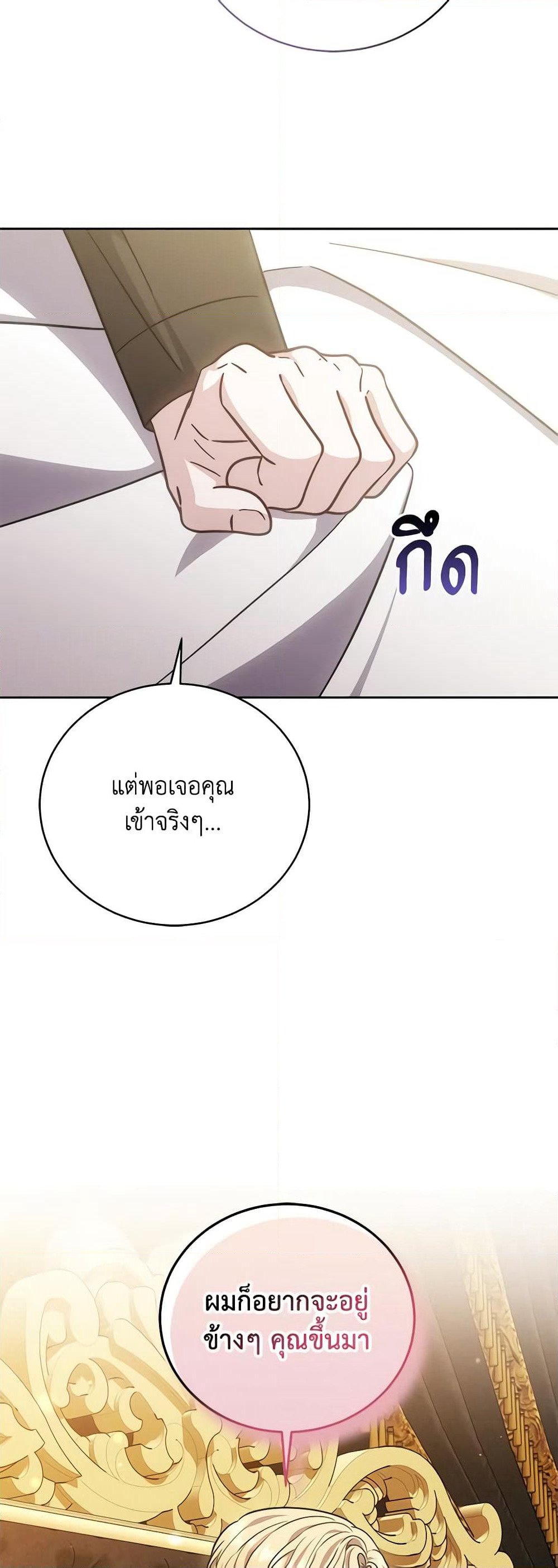While You’re In Love page 20
