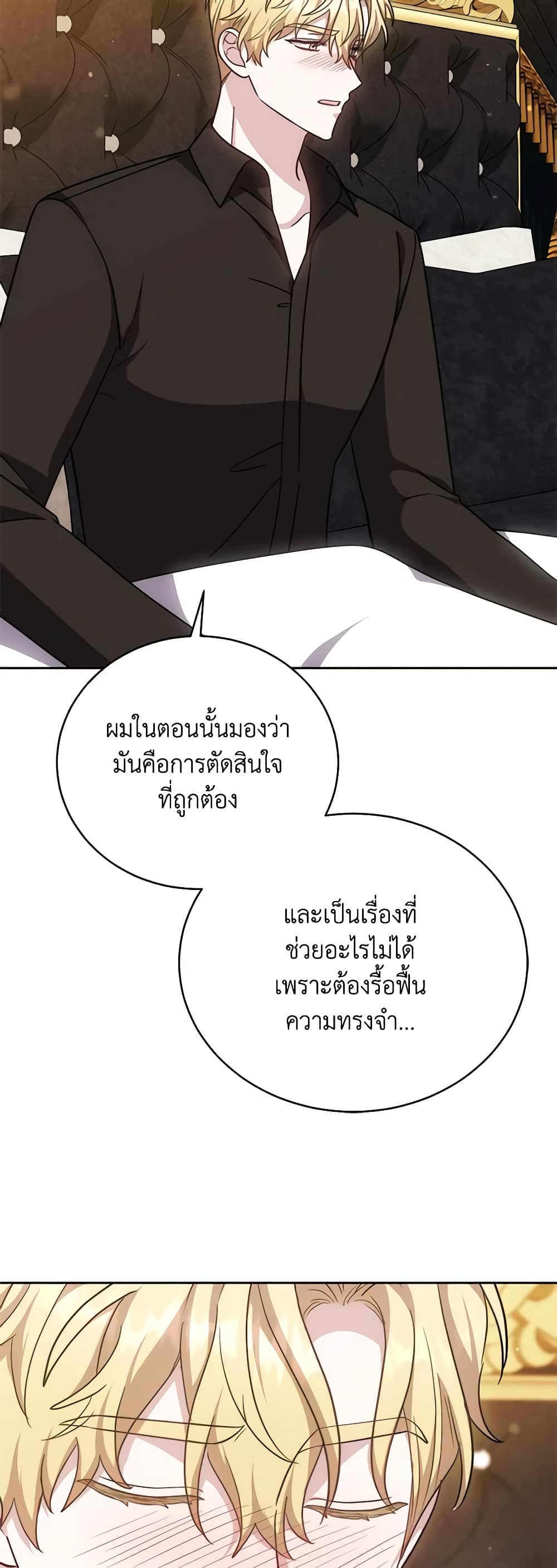 While You’re In Love page 21