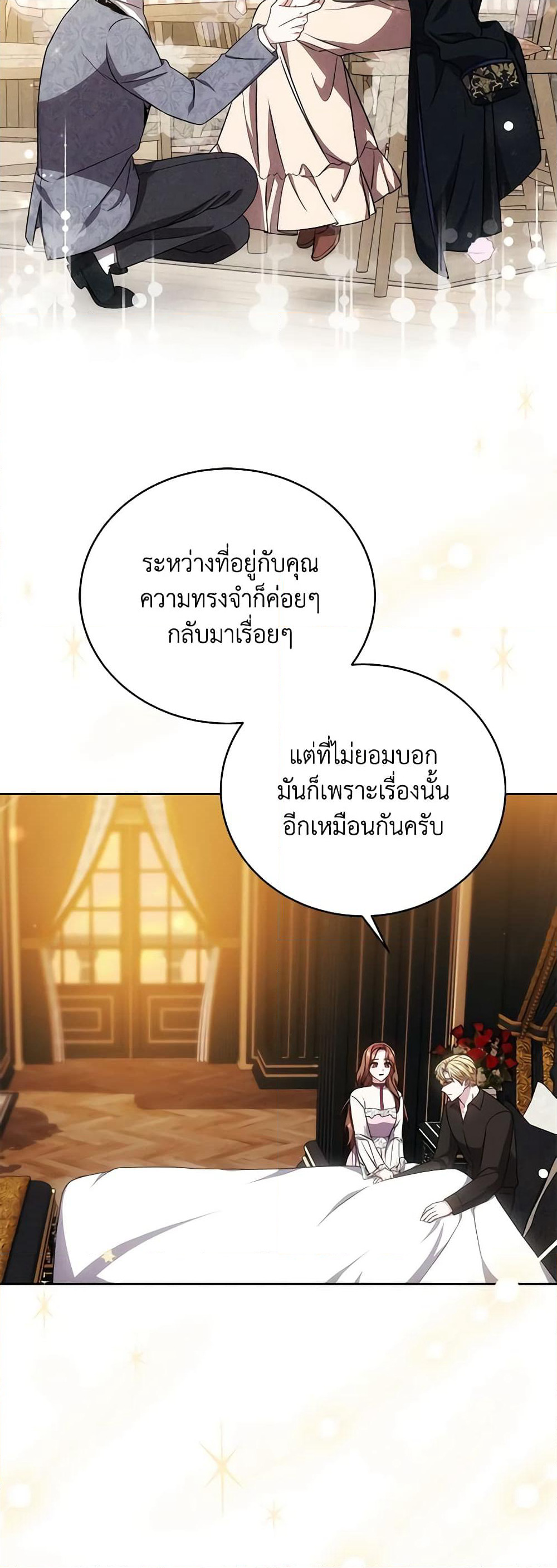 While You’re In Love page 23