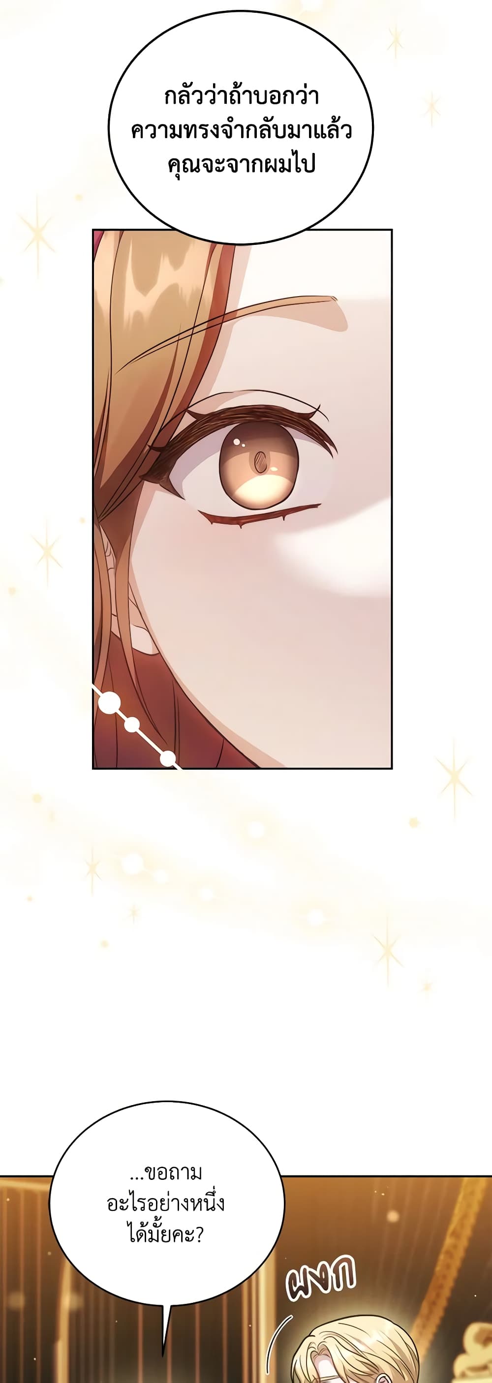 While You’re In Love page 24