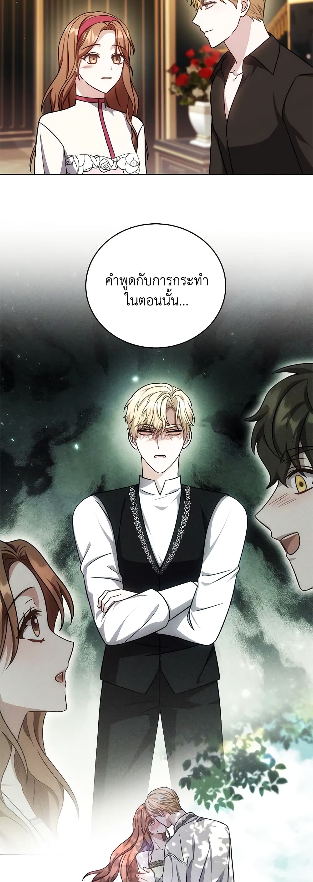 While You’re In Love page 25