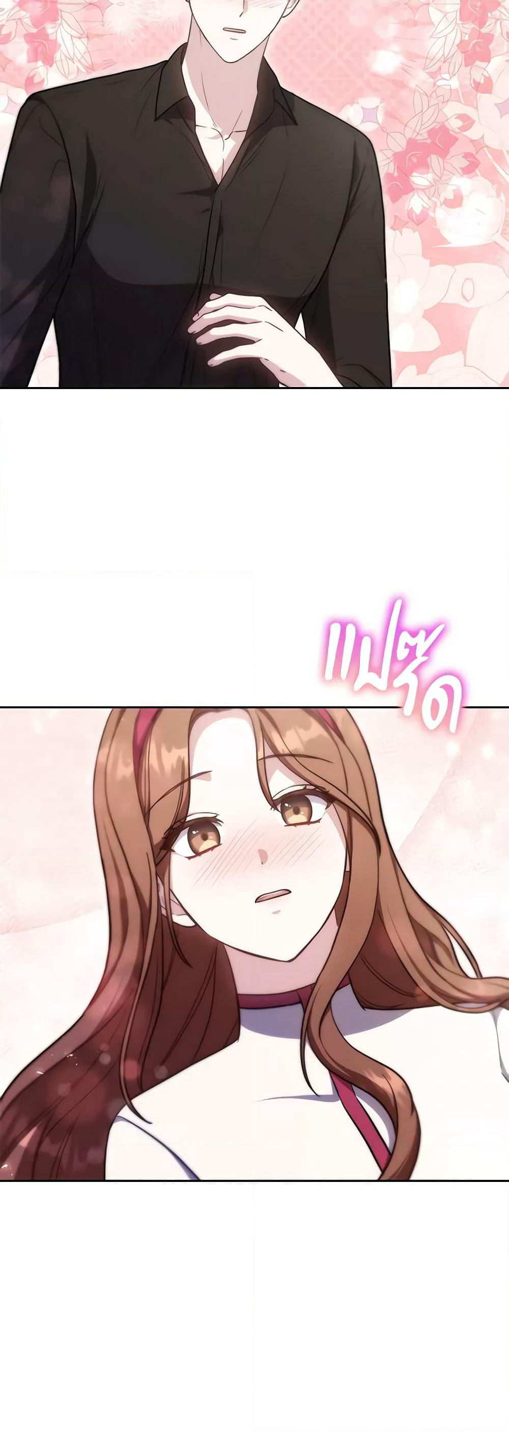 While You’re In Love page 30