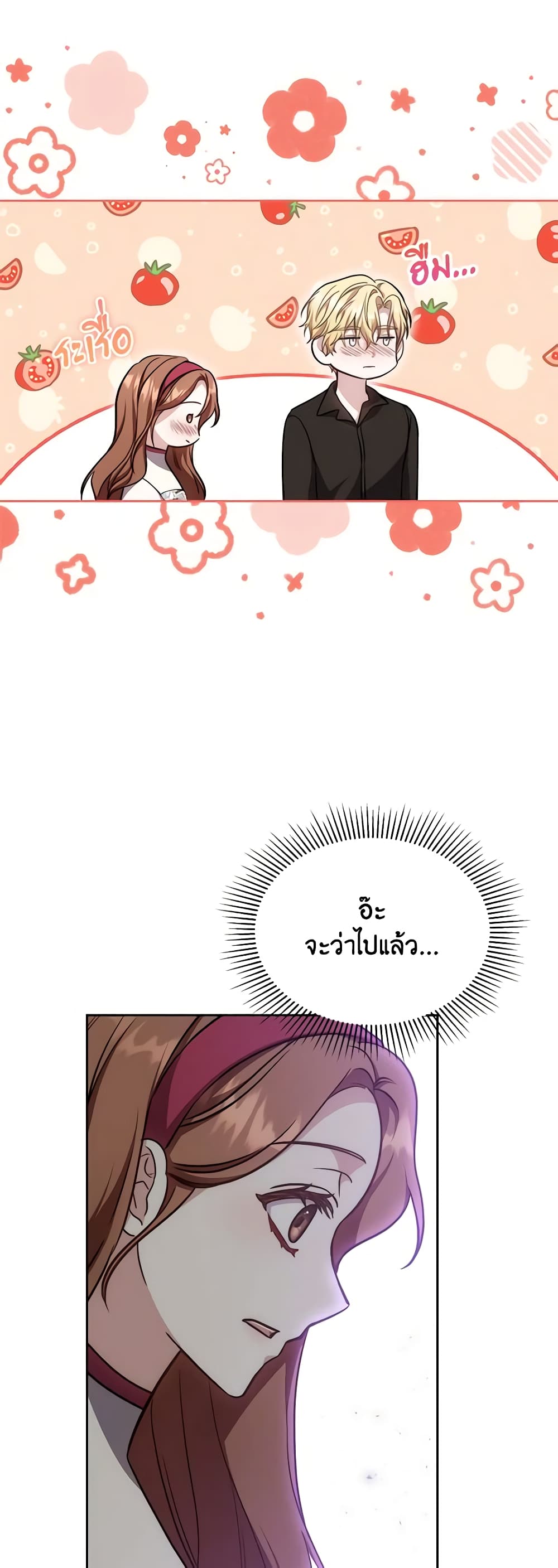 While You’re In Love page 31