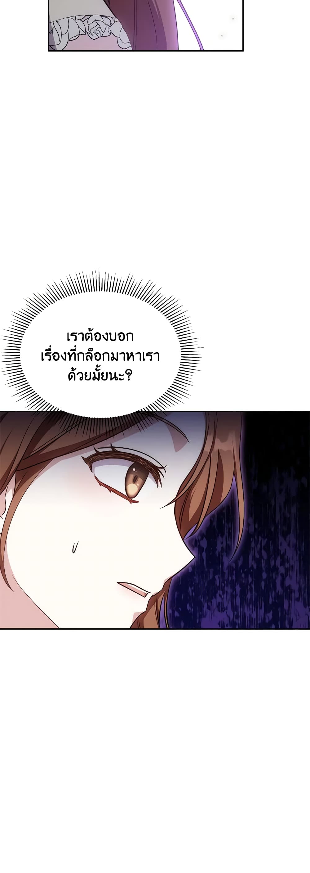 While You’re In Love page 32