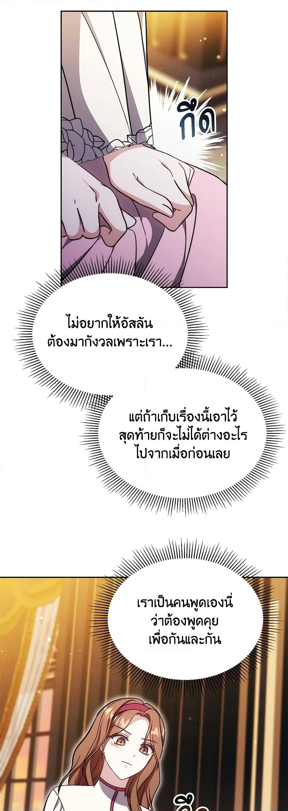 While You’re In Love page 33