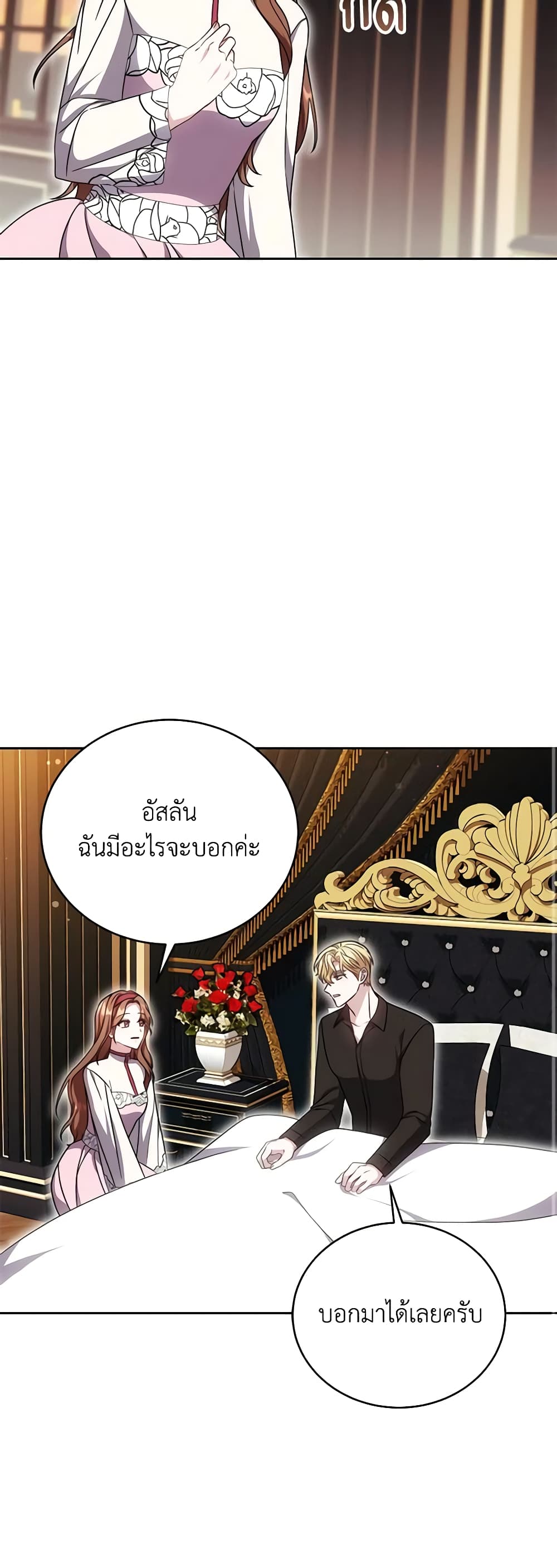 While You’re In Love page 34
