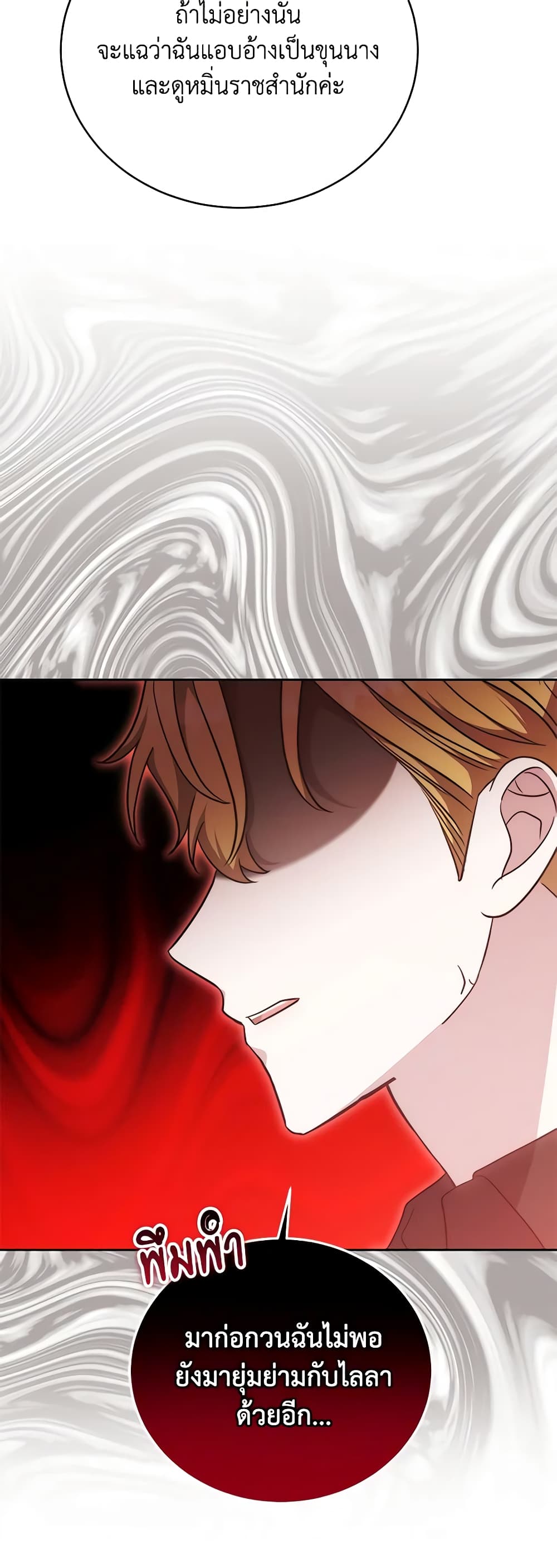 While You’re In Love page 37