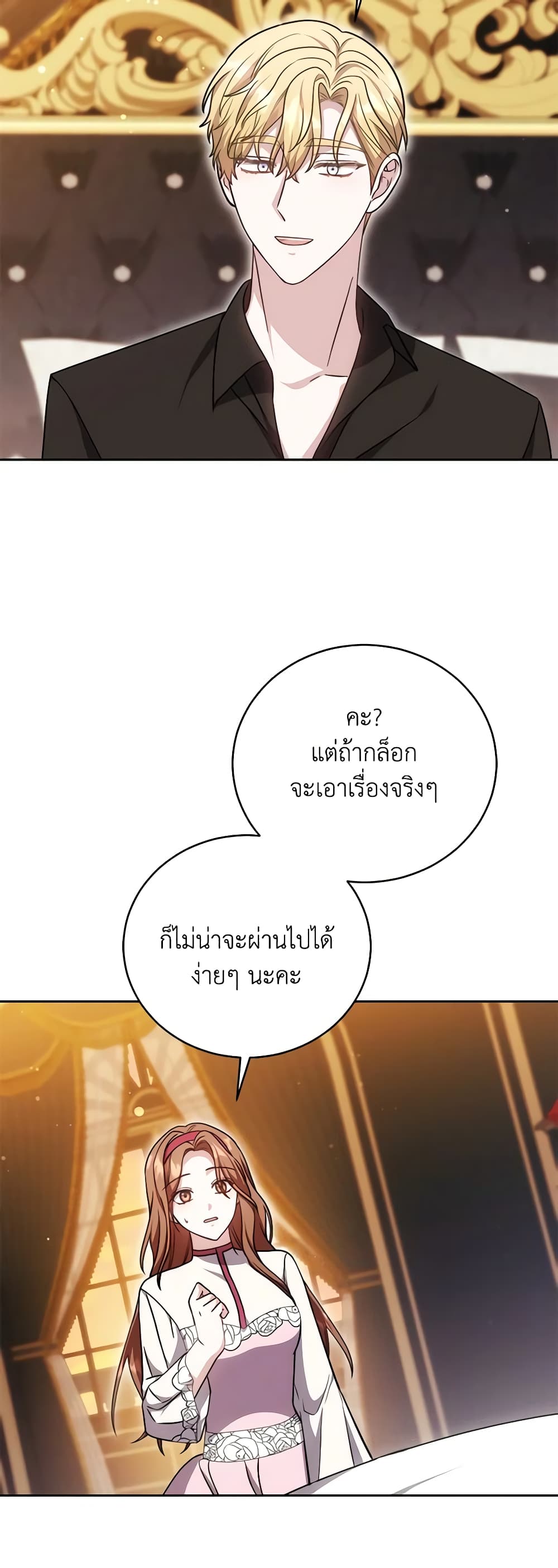 While You’re In Love page 39